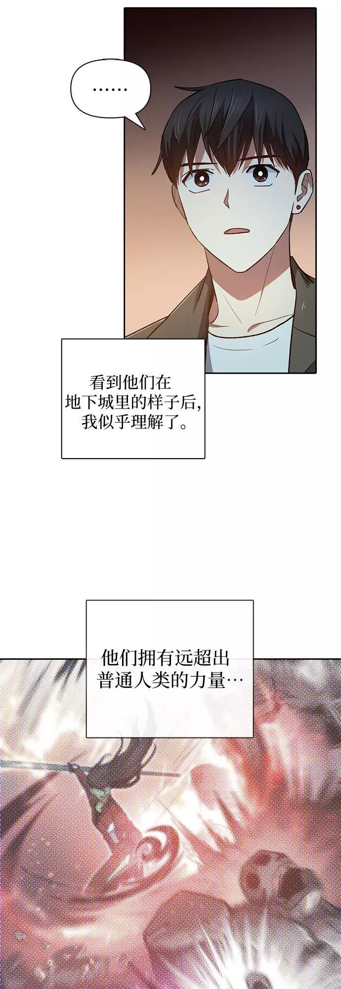 我培养的s级们原著漫画,[第60话] 一起去地下城吧(2)47图