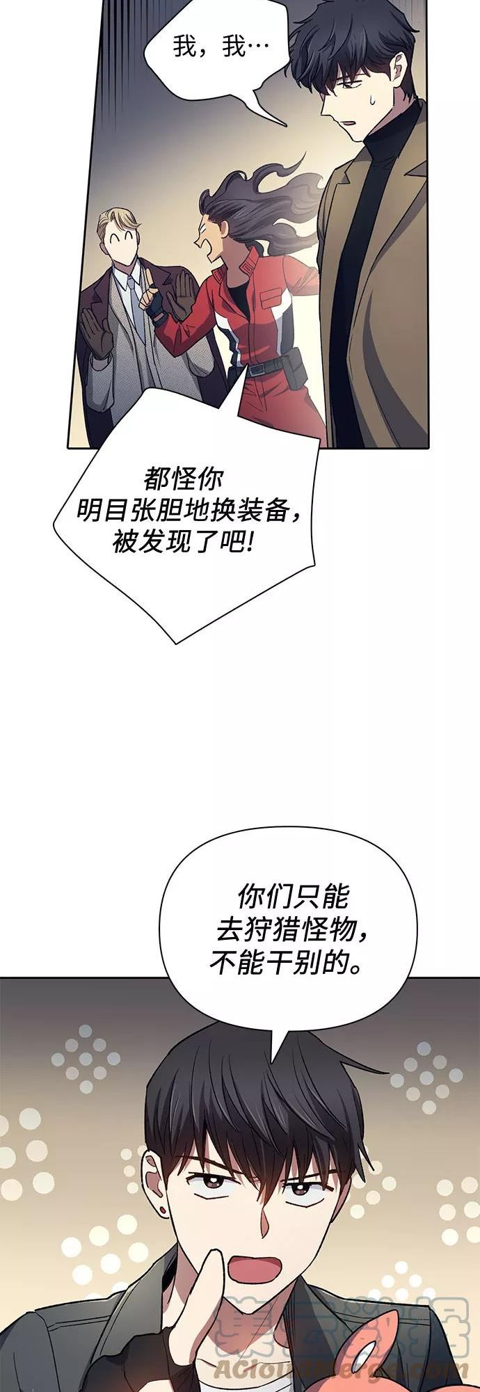 我培养的s级们免费阅读下拉式漫画,[第60话] 一起去地下城吧(2)58图