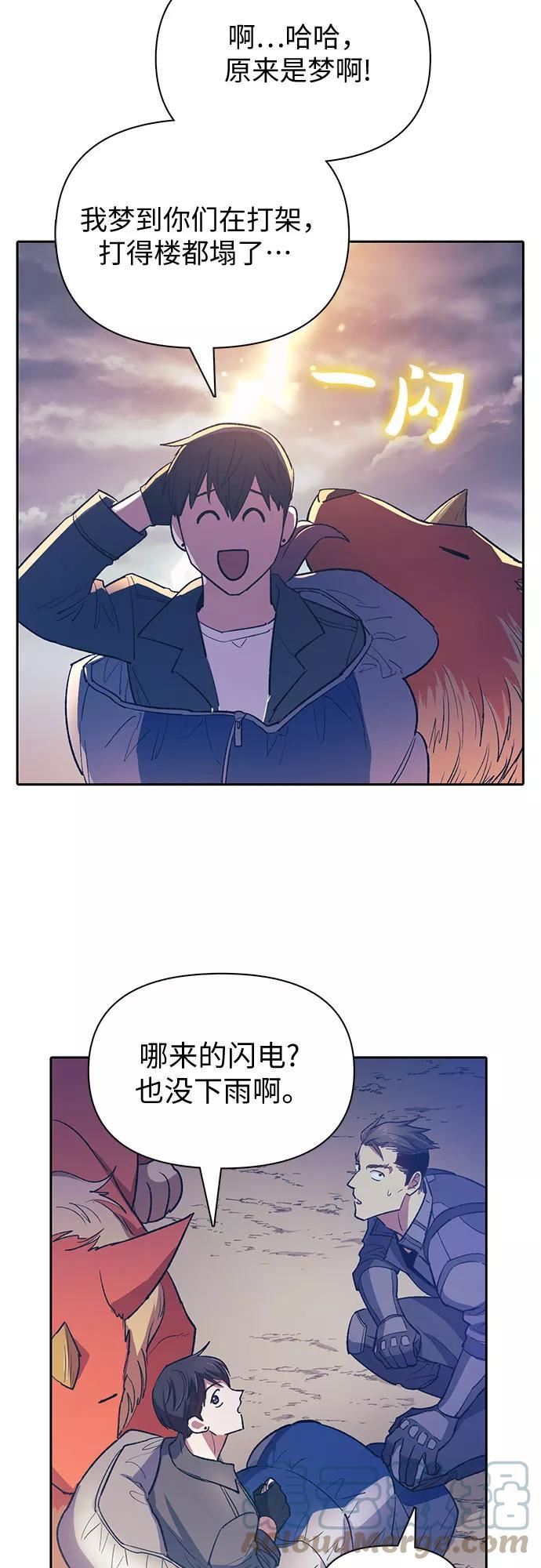 我培养的S级们漫画,[第61话] 巨型蟾蜍(1)10图