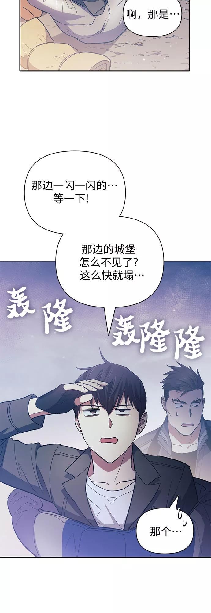 我培养的S级们漫画,[第61话] 巨型蟾蜍(1)11图