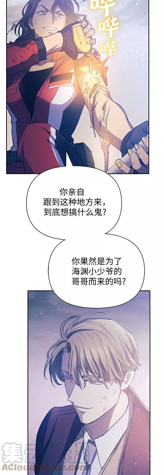 我培养的S级们漫画,[第61话] 巨型蟾蜍(1)16图