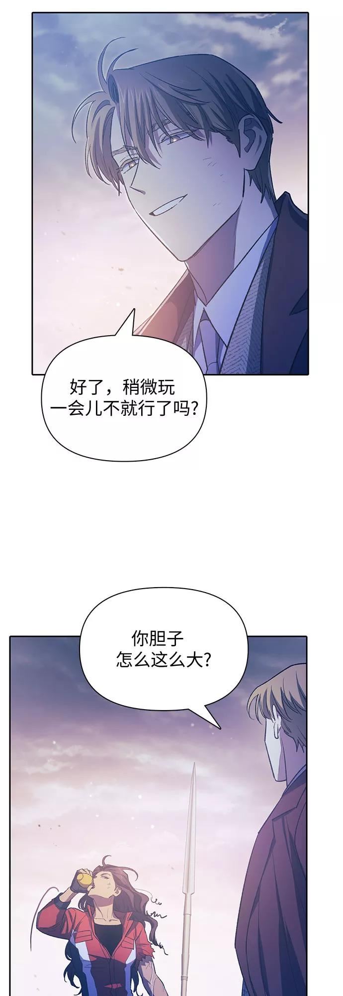 我培养的S级们漫画,[第61话] 巨型蟾蜍(1)18图