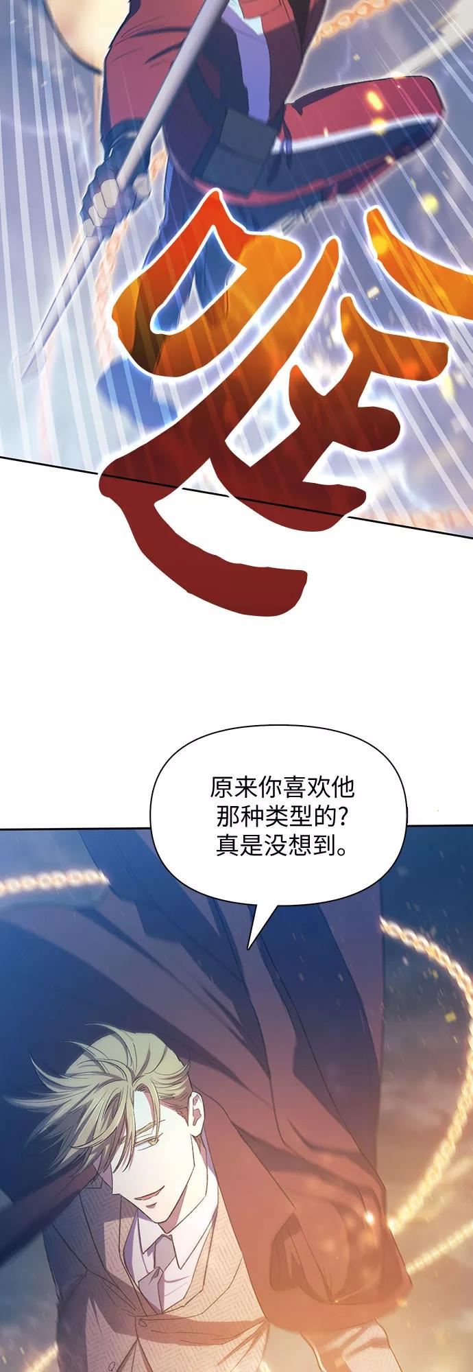 我培养的S级们漫画,[第61话] 巨型蟾蜍(1)26图