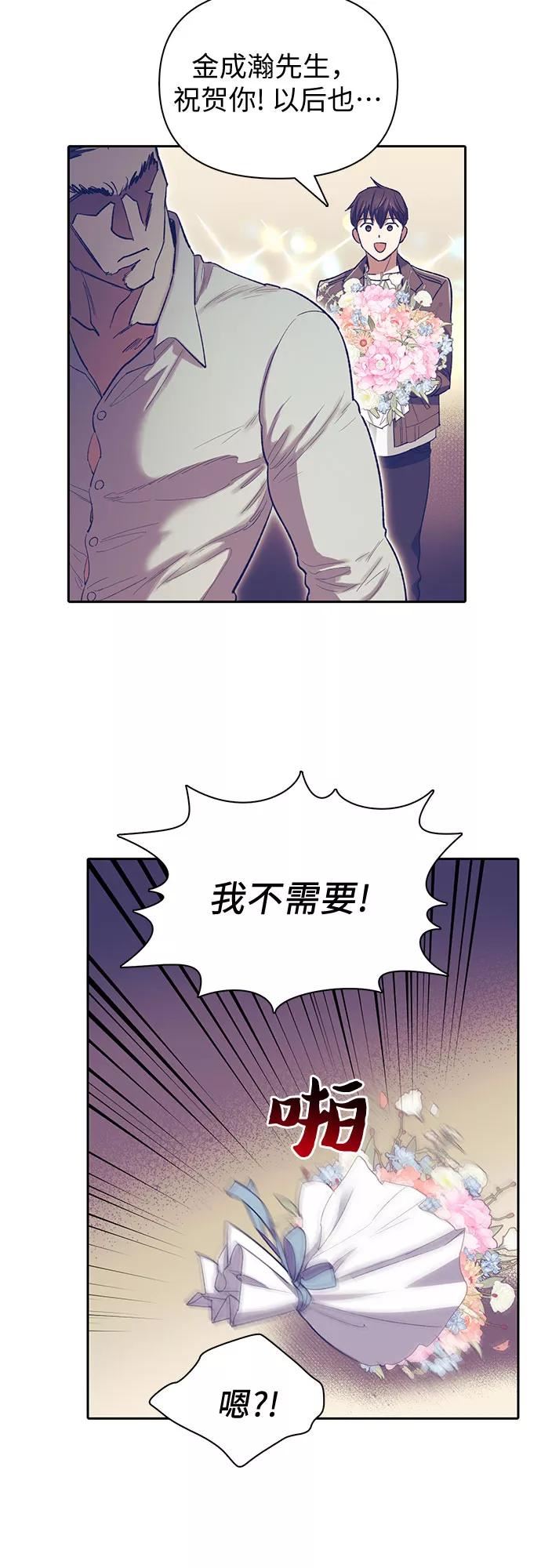 我培养的S级们漫画,[第61话] 巨型蟾蜍(1)3图