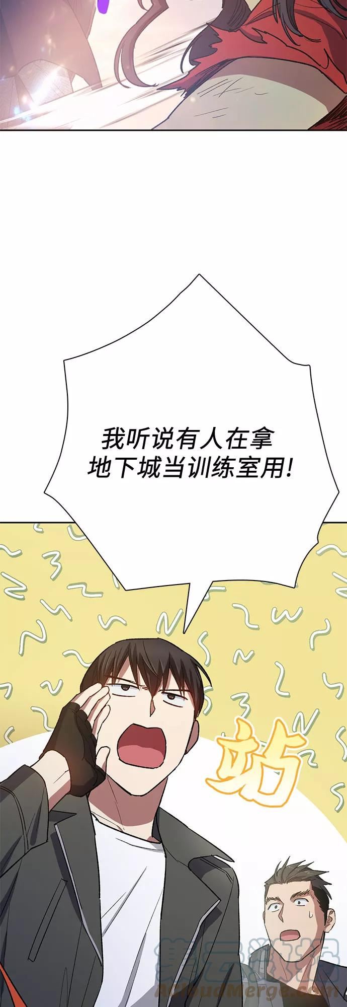 我培养的S级们漫画,[第61话] 巨型蟾蜍(1)37图