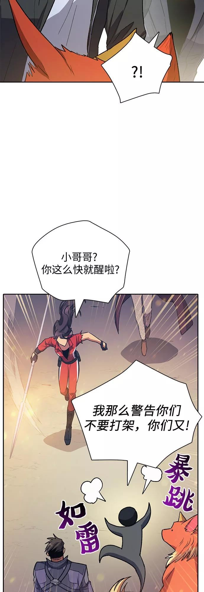 我培养的S级们漫画,[第61话] 巨型蟾蜍(1)38图