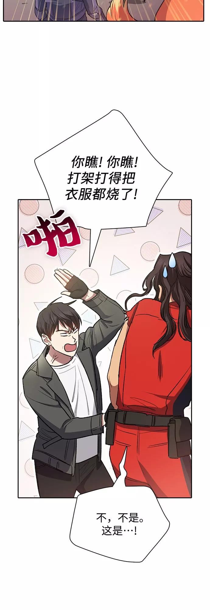 我培养的S级们漫画,[第61话] 巨型蟾蜍(1)39图