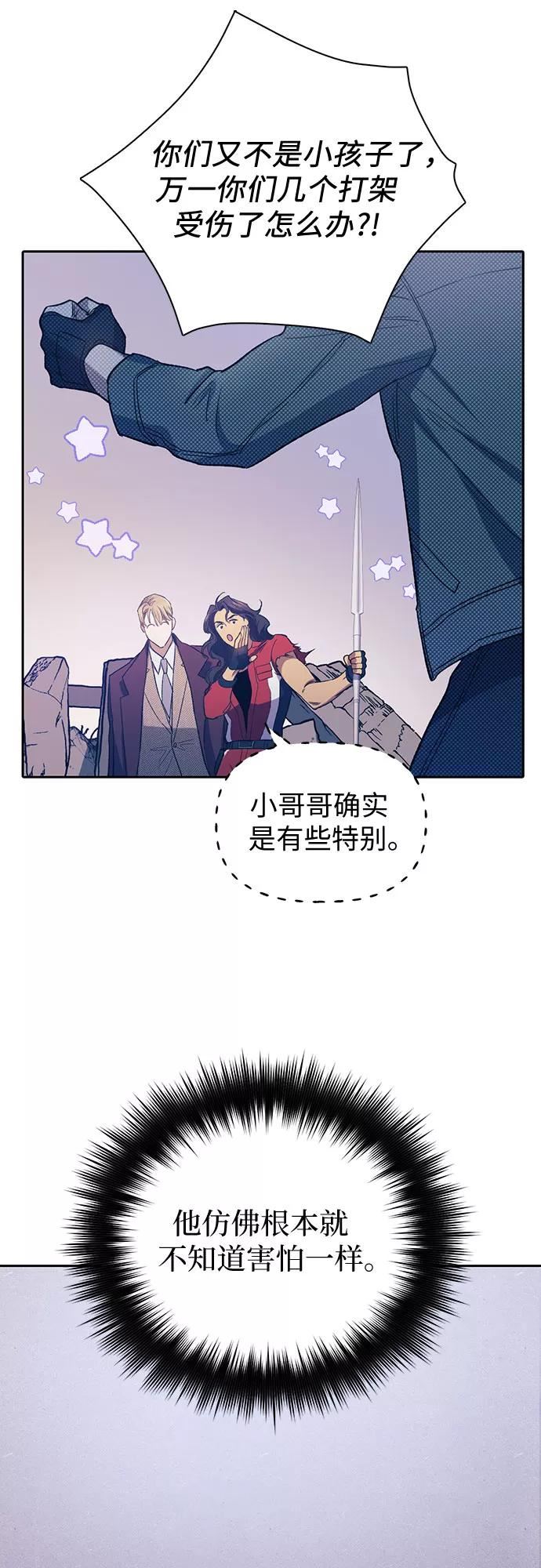 我培养的S级们漫画,[第61话] 巨型蟾蜍(1)41图