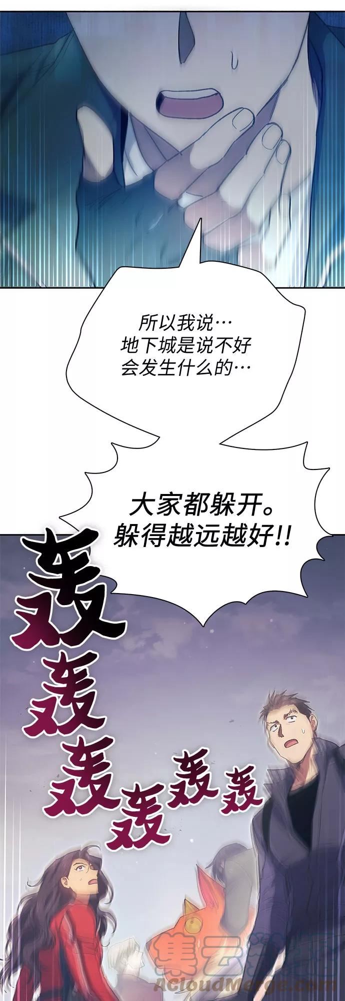 我培养的S级们漫画,[第61话] 巨型蟾蜍(1)46图