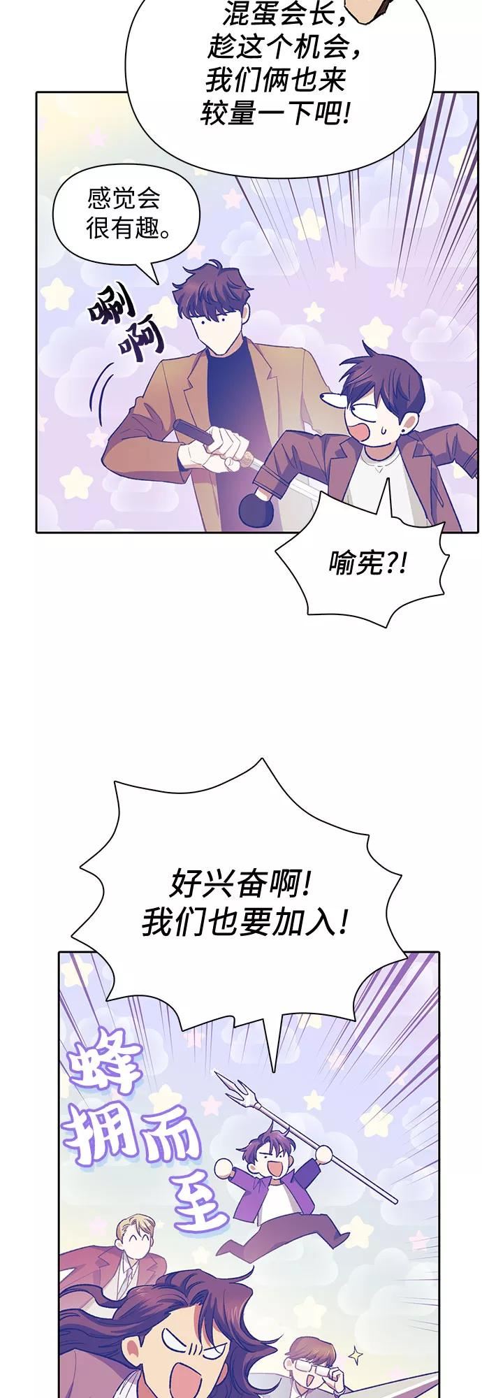 我培养的S级们漫画,[第61话] 巨型蟾蜍(1)5图