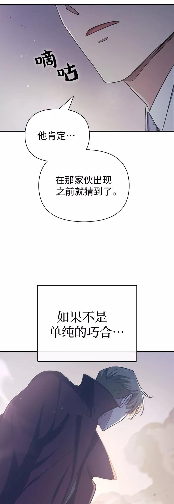 我培养的S级们漫画,[第61话] 巨型蟾蜍(1)62图