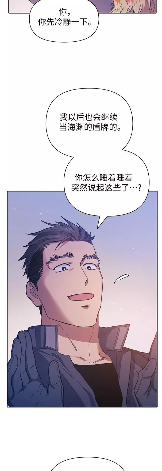 我培养的S级们漫画,[第61话] 巨型蟾蜍(1)9图