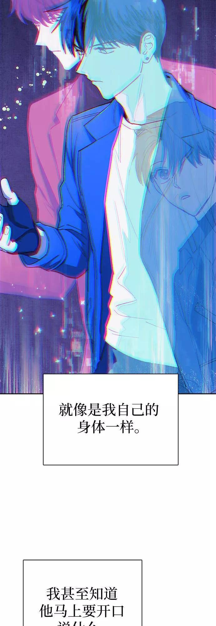 我培养的s级们有cp吗漫画,[第63话] 小鸡班老师(1)15图