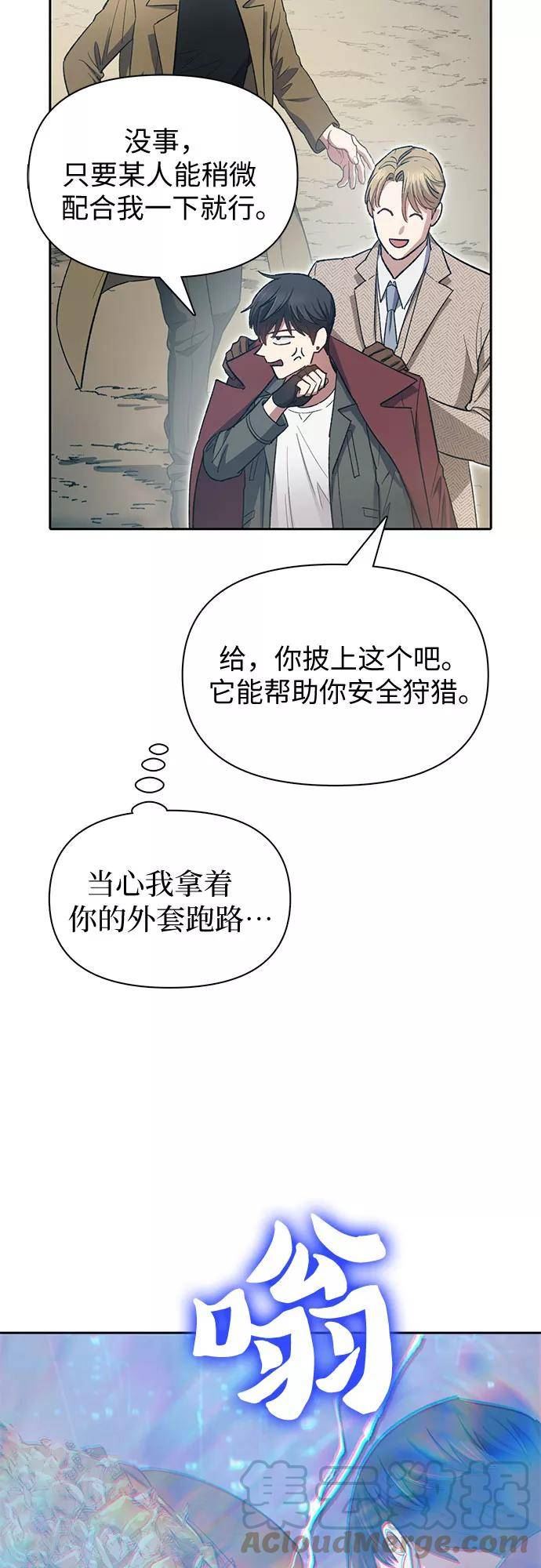 我培养的s级们有cp吗漫画,[第63话] 小鸡班老师(1)40图