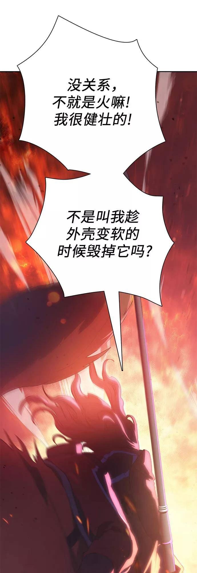 我培养的s级们有cp吗漫画,[第63话] 小鸡班老师(1)68图