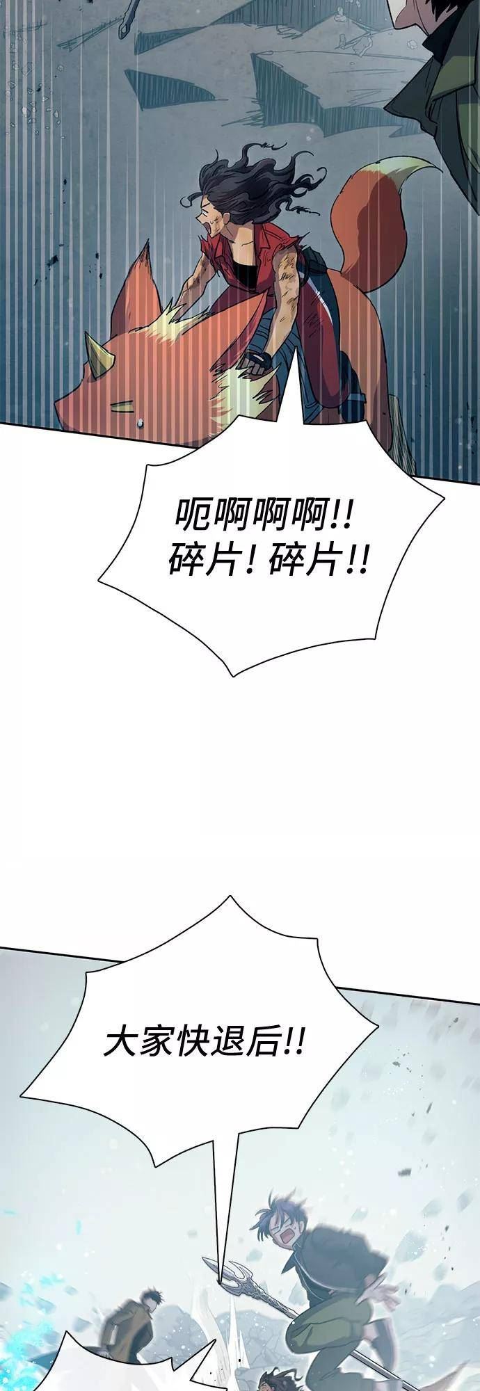 我培养的S级们漫画,[第64话] 小鸡班老师(2)41图