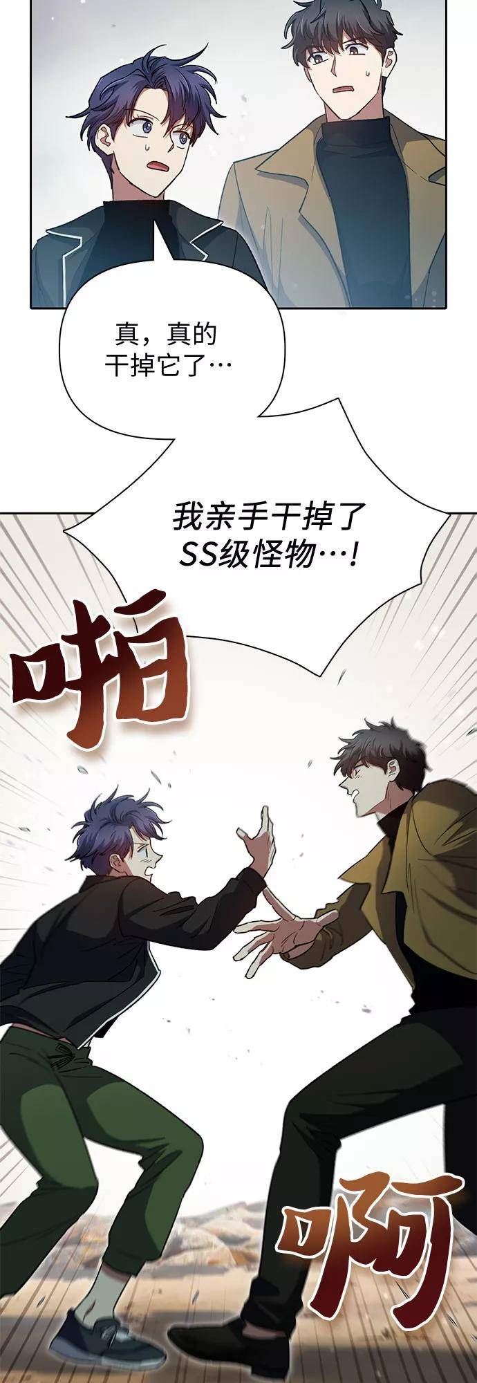 我培养的s级们结局是什么漫画,[第64话] 小鸡班老师(2)53图