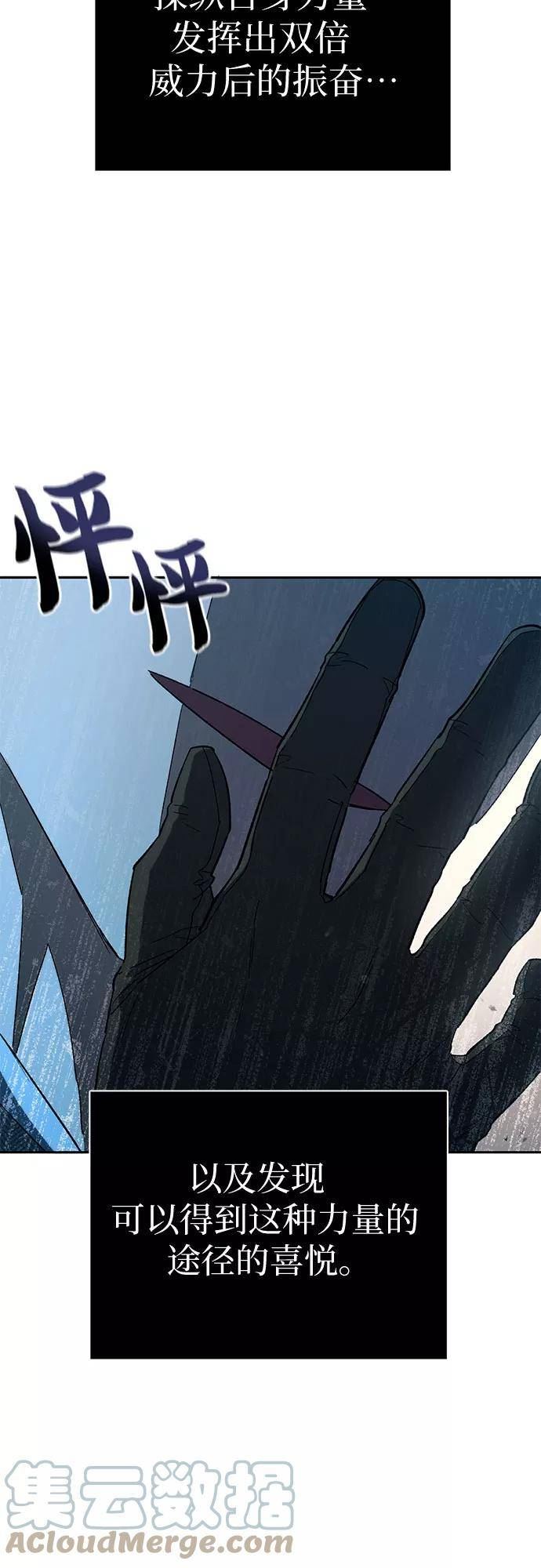 我培养的s级们结局是什么漫画,[第64话] 小鸡班老师(2)58图