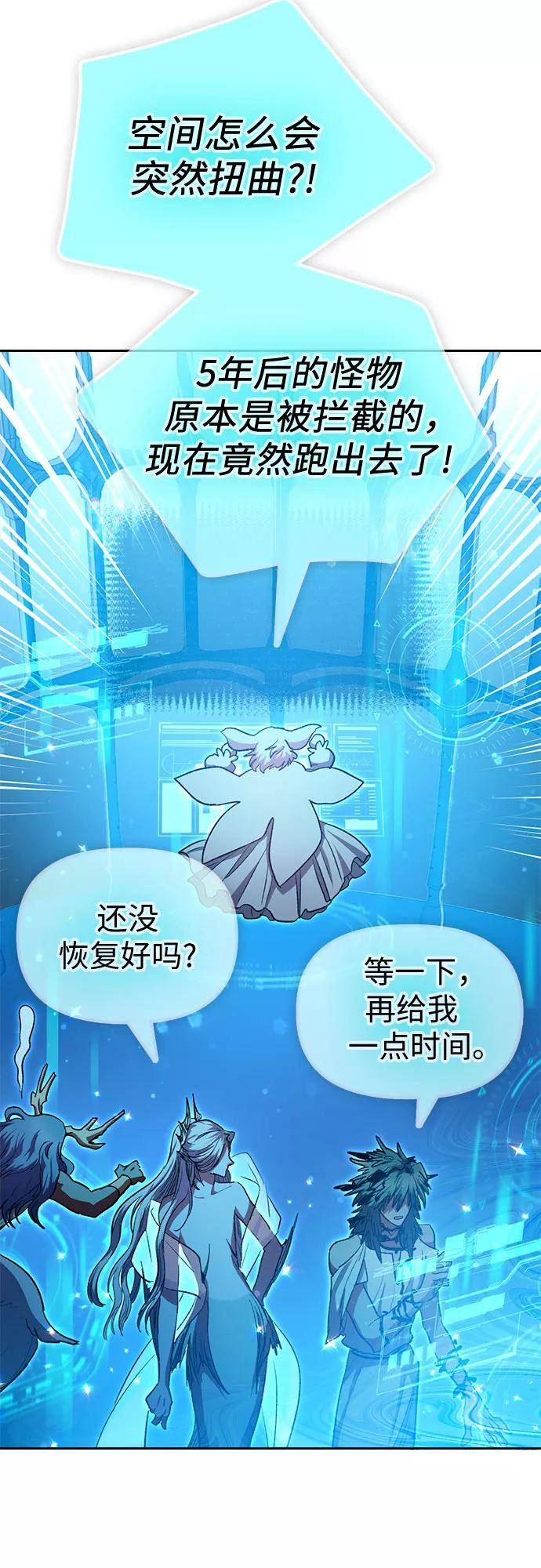 我培养的s级们结局是什么漫画,[第64话] 小鸡班老师(2)60图