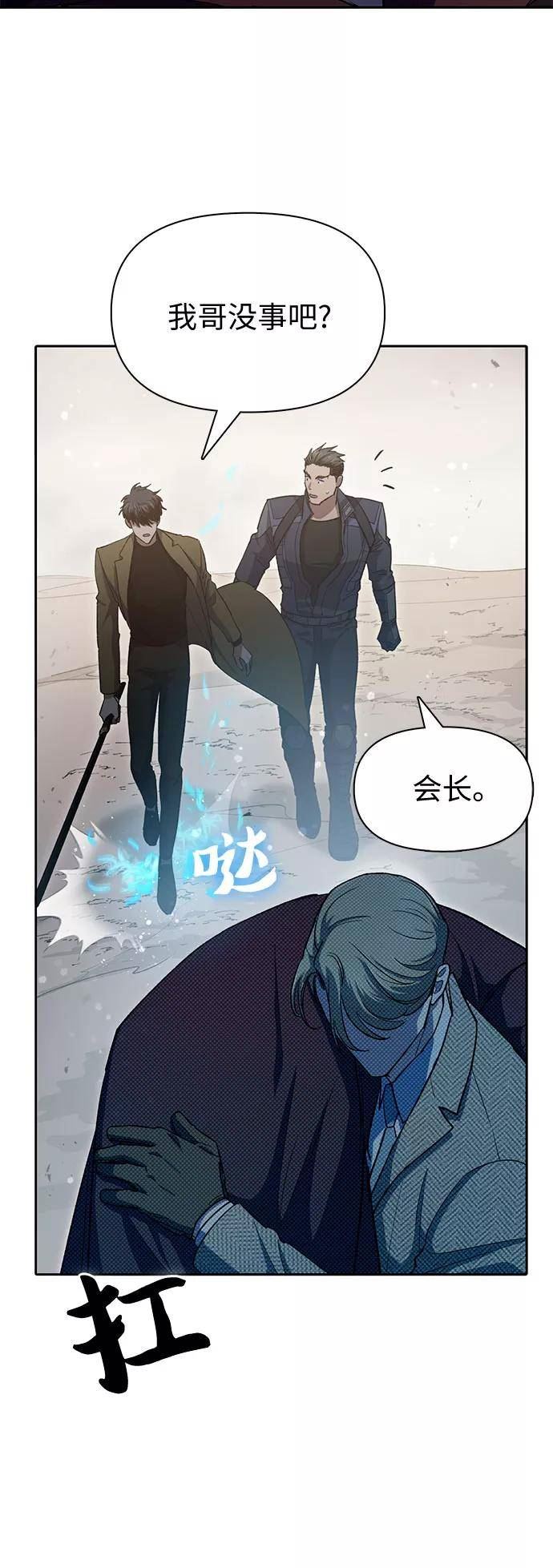 我培养的s级们结局是什么漫画,[第64话] 小鸡班老师(2)72图