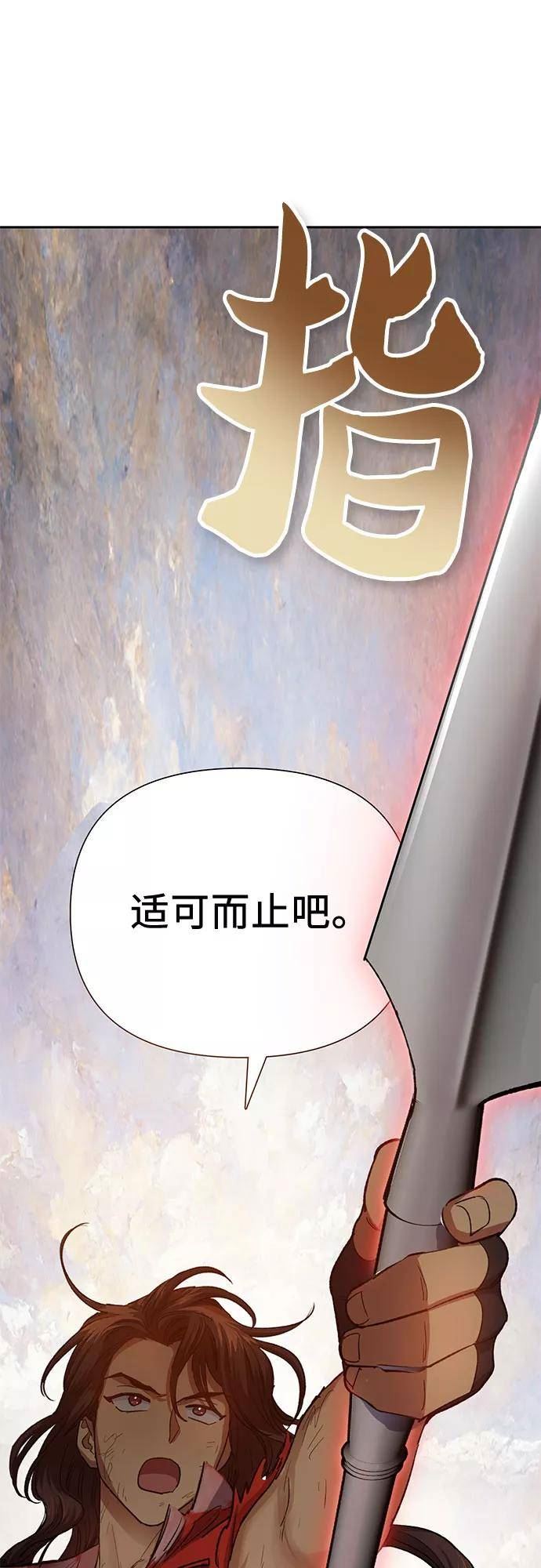 我想培养漫画,[第65话] 不要闯祸11图