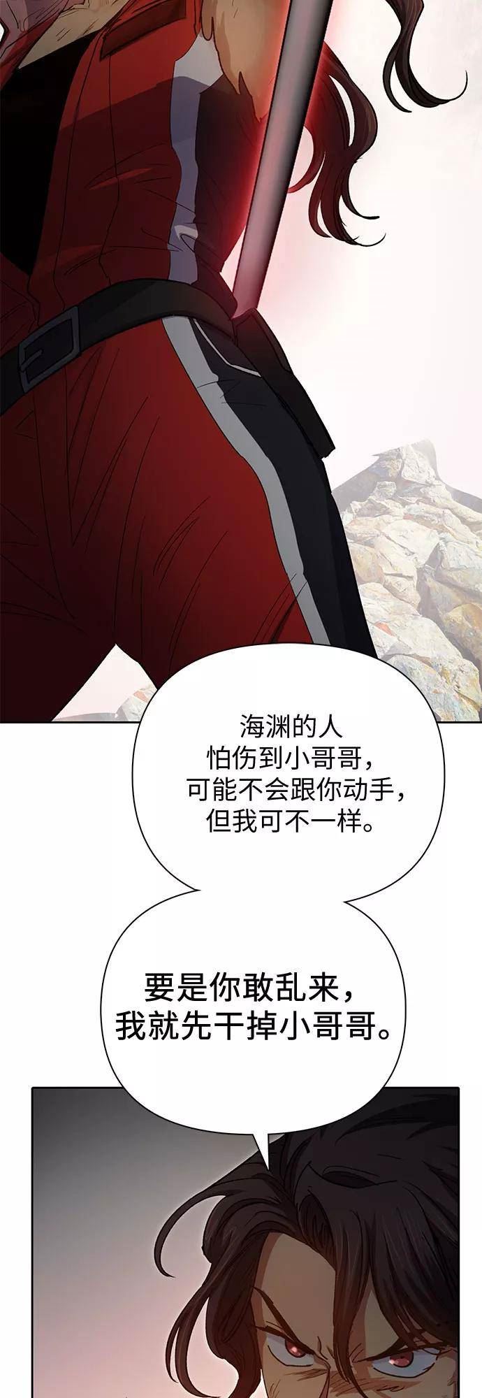 我想培养漫画,[第65话] 不要闯祸12图