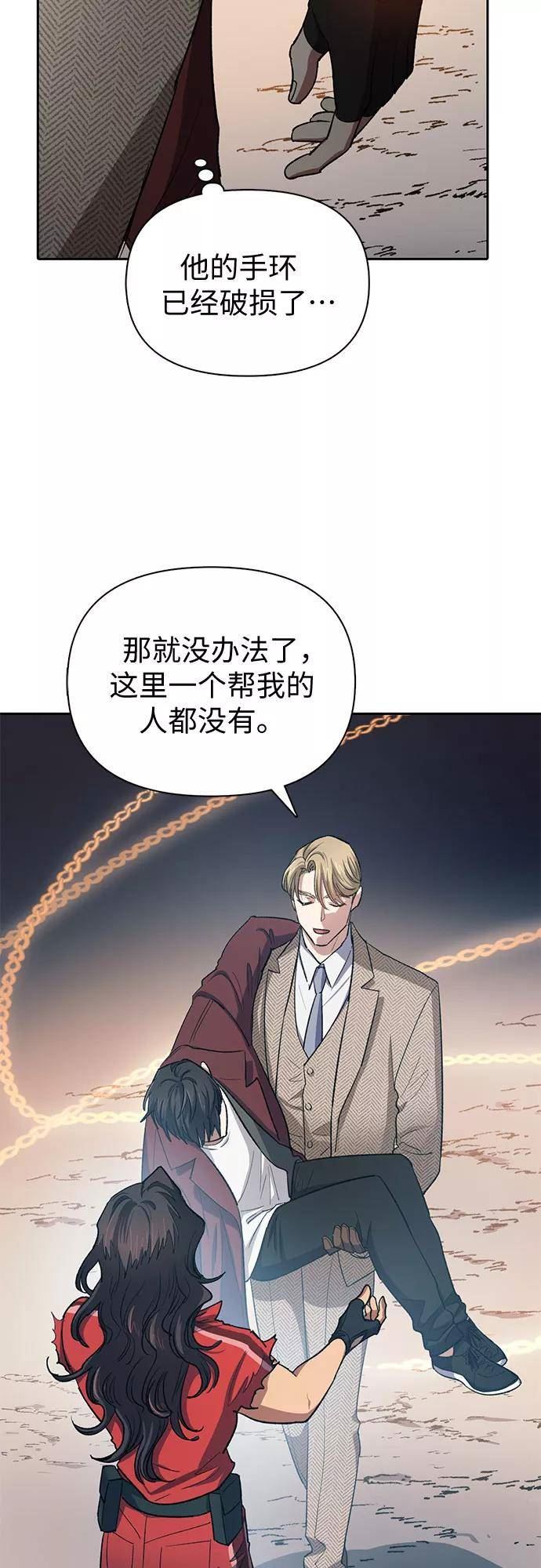 我想培养漫画,[第65话] 不要闯祸15图