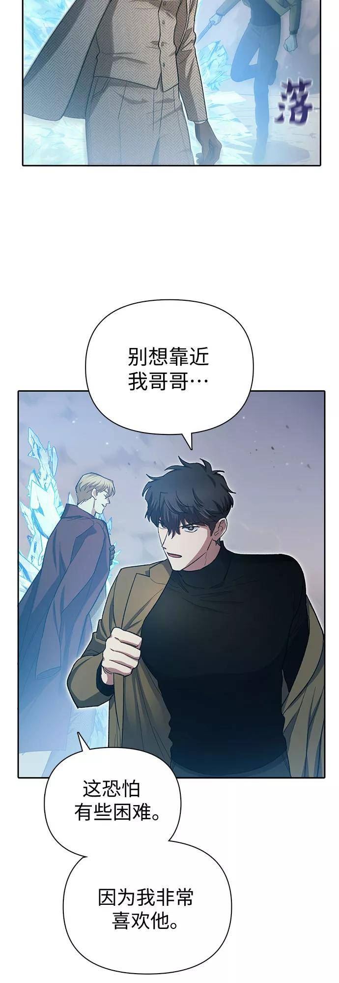 我想培养漫画,[第65话] 不要闯祸26图