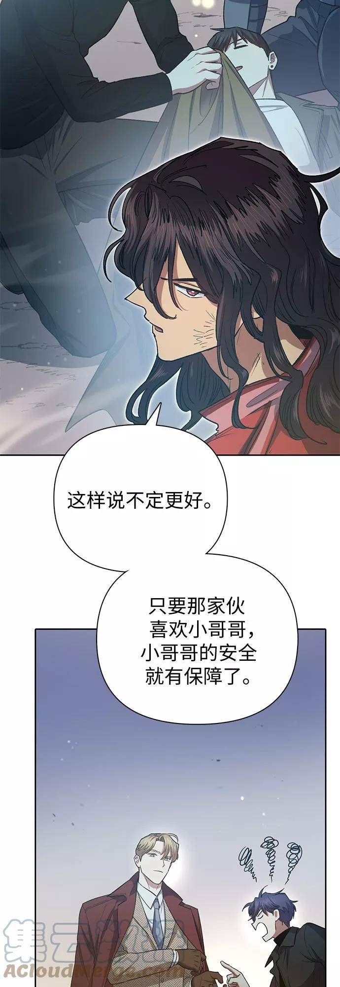 我想培养漫画,[第65话] 不要闯祸28图