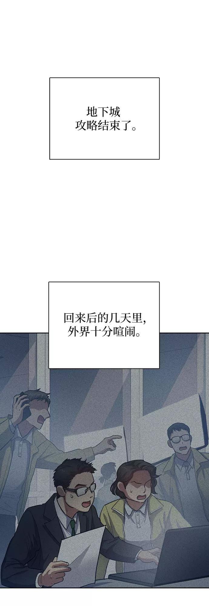 我想培养漫画,[第65话] 不要闯祸32图