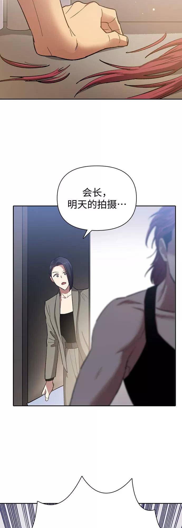 我想培养漫画,[第65话] 不要闯祸35图