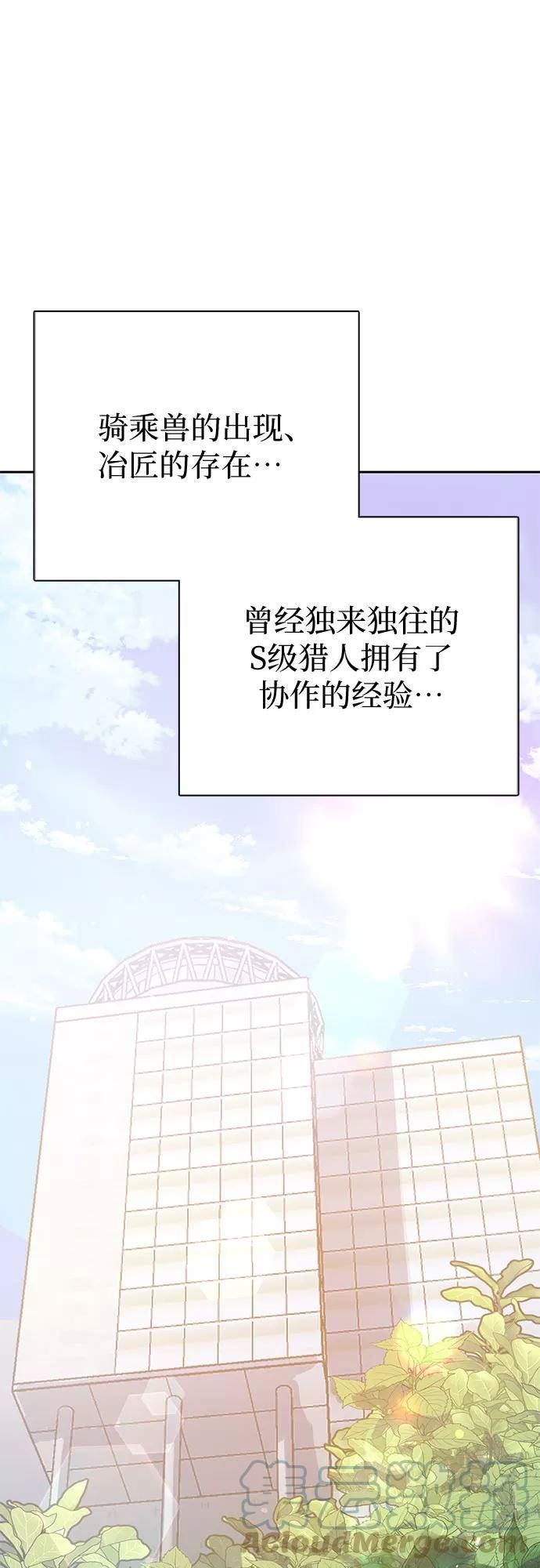 我想培养漫画,[第65话] 不要闯祸40图