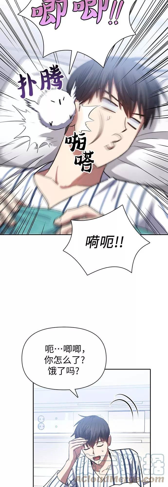 我想培养漫画,[第65话] 不要闯祸46图