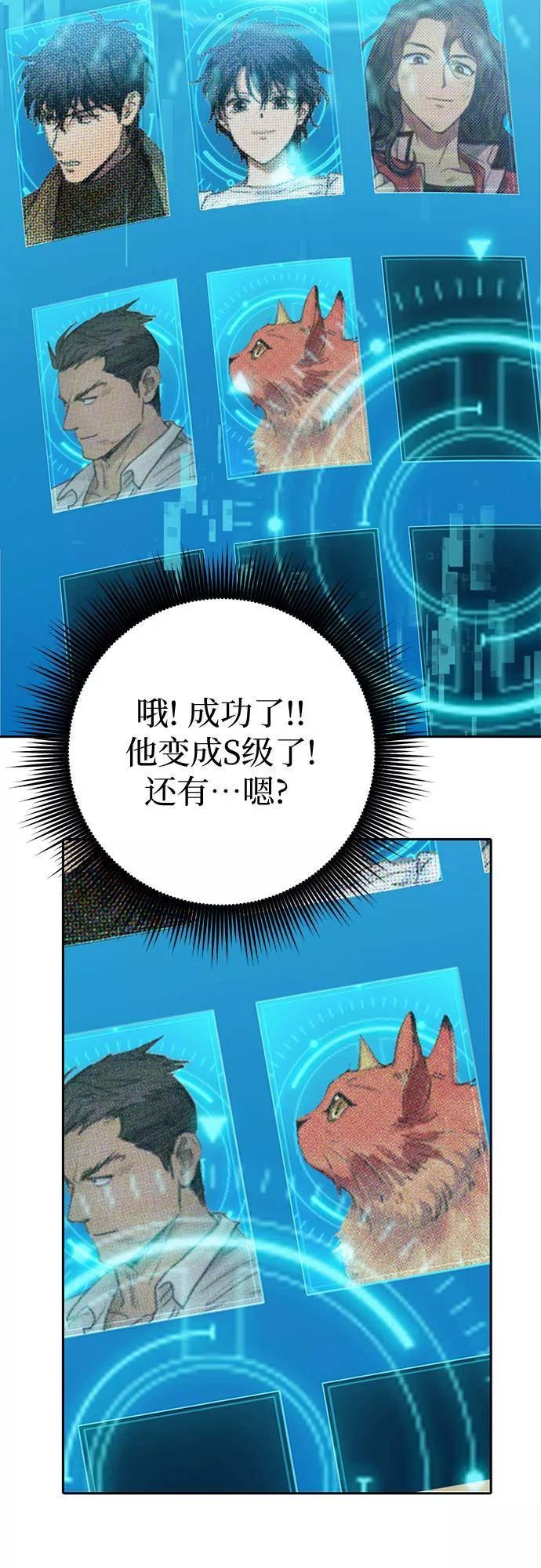 我想培养漫画,[第65话] 不要闯祸54图