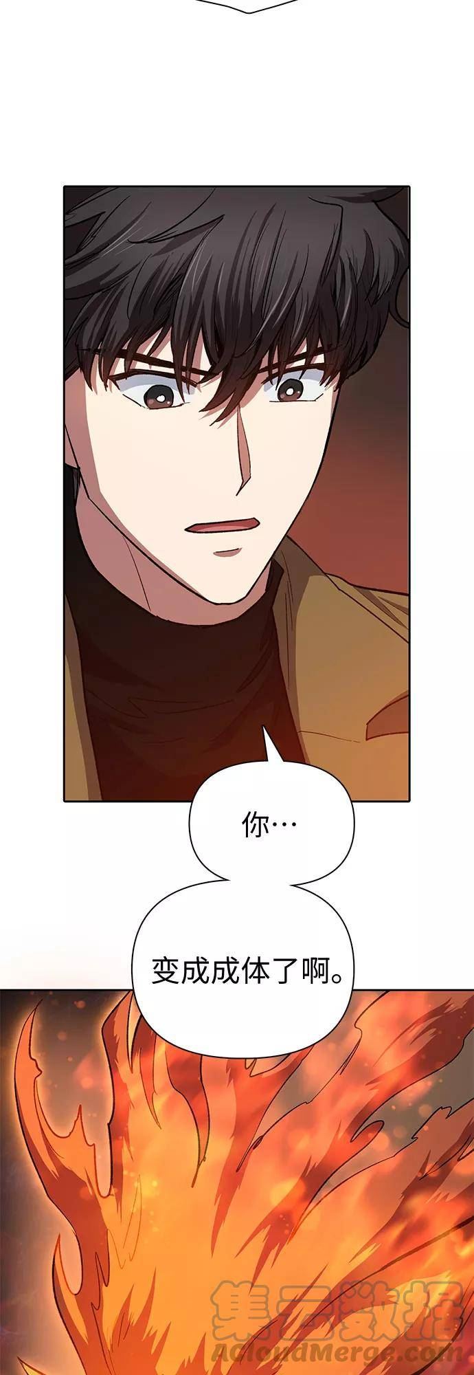 我想培养漫画,[第65话] 不要闯祸64图