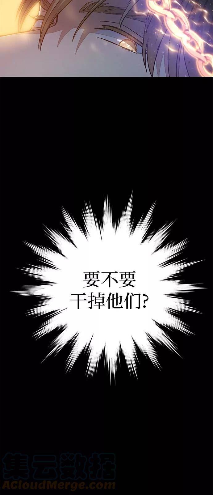 我想培养漫画,[第65话] 不要闯祸7图