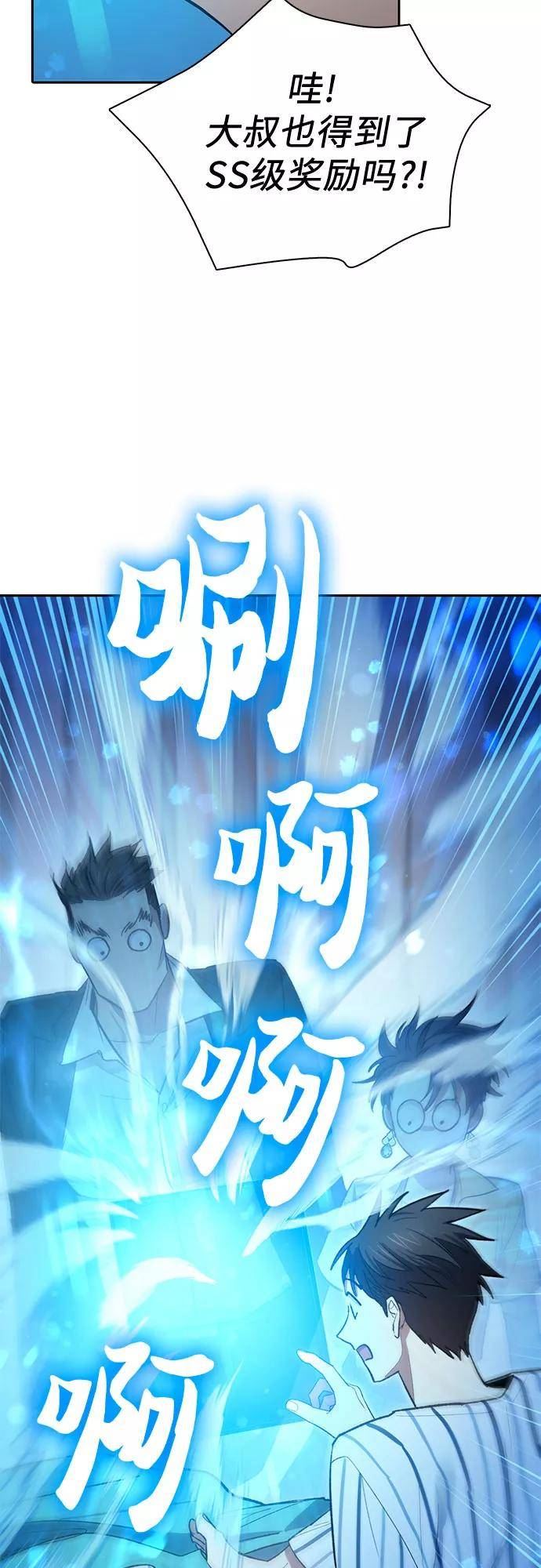 我培养的S级们115话漫画,[第66话] 魔王的纺车轮 (1)18图