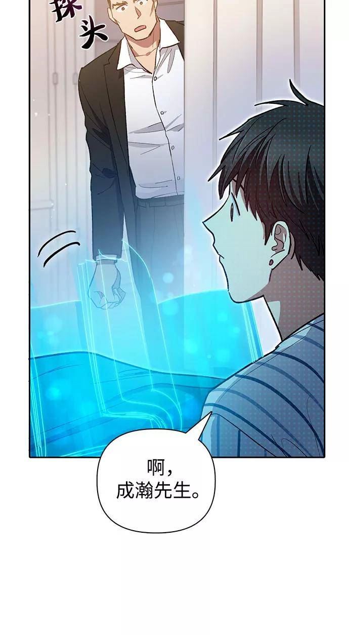 我培养的S级们115话漫画,[第66话] 魔王的纺车轮 (1)26图