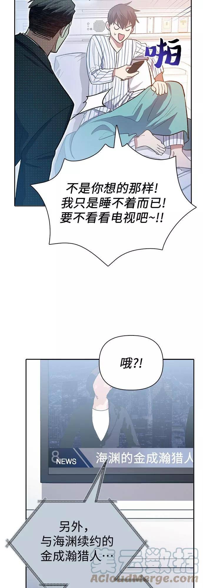 我培养的S级们115话漫画,[第66话] 魔王的纺车轮 (1)28图