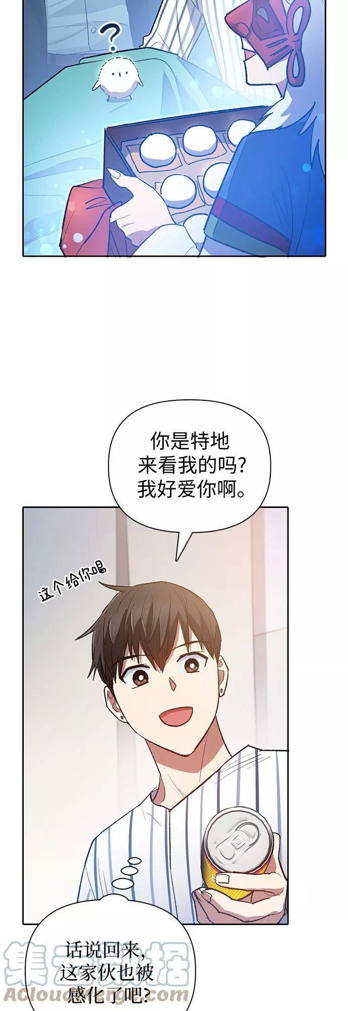 我培养的S级们115话漫画,[第66话] 魔王的纺车轮 (1)52图