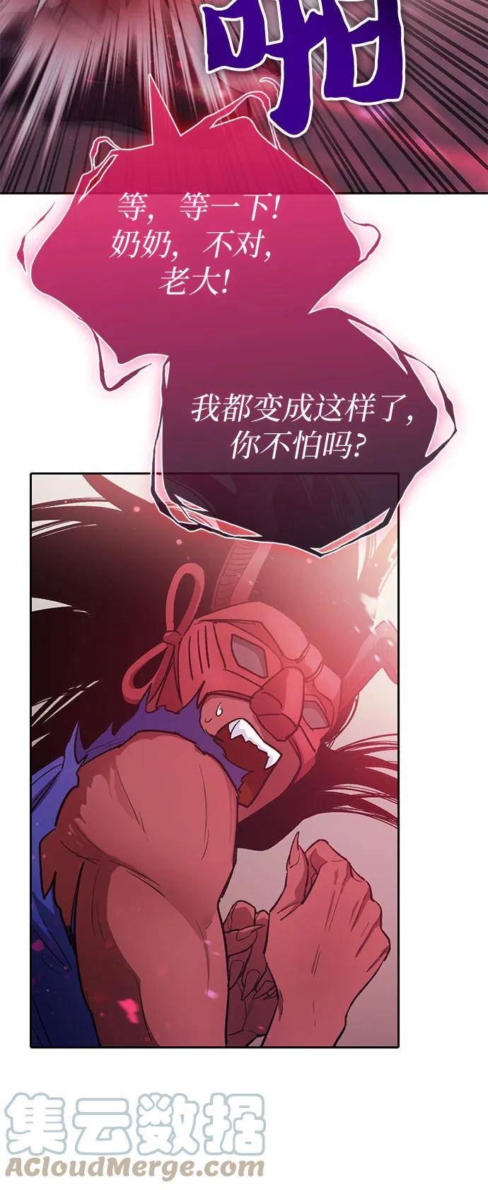 我培养的s级们小说在哪看漫画,[第67话] 魔王的纺车轮 (2)19图