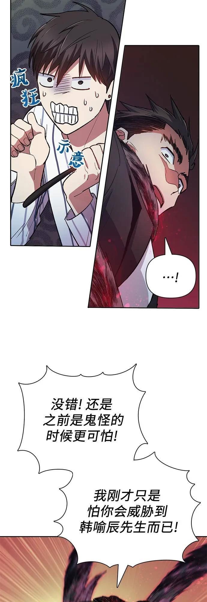 我培养的s级们小说在哪看漫画,[第67话] 魔王的纺车轮 (2)23图