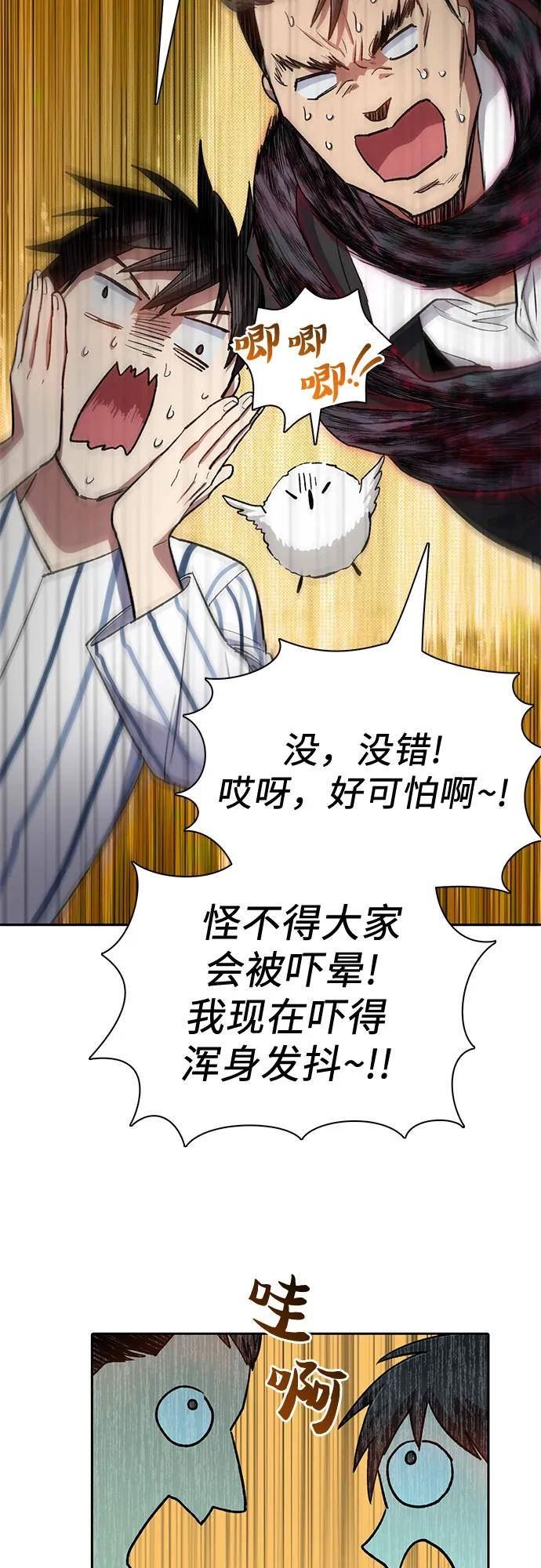 我培养的s级们小说在哪看漫画,[第67话] 魔王的纺车轮 (2)26图