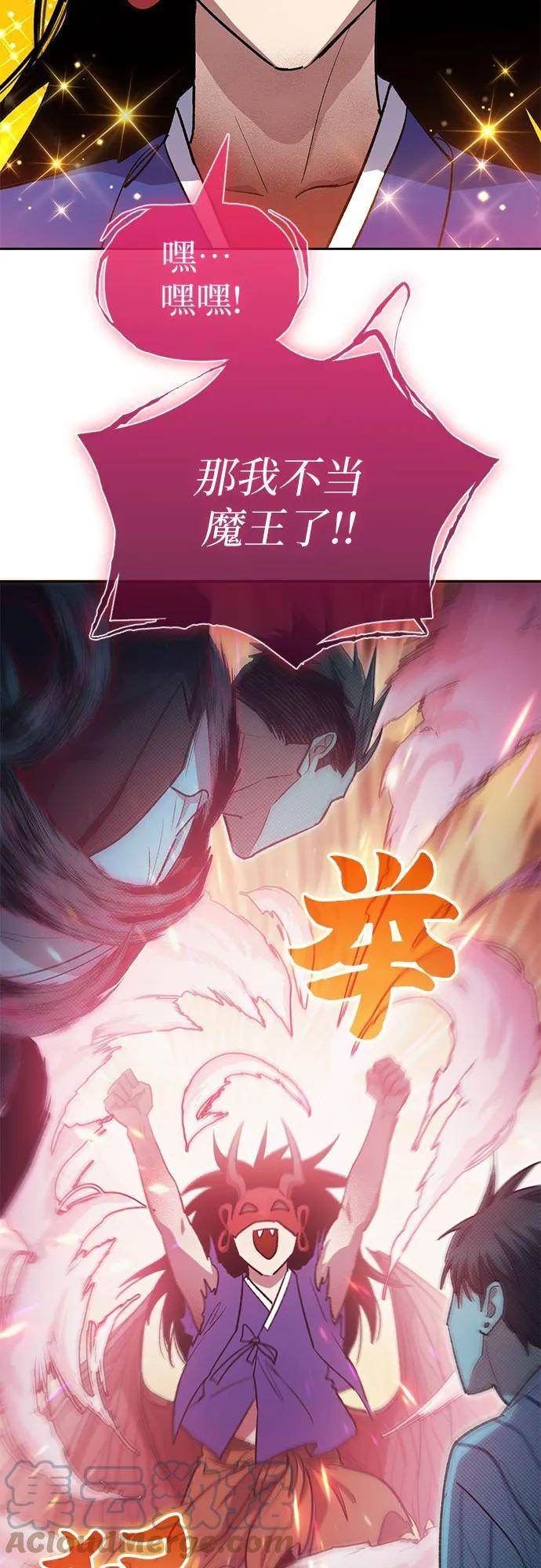 我培养的s级们小说在哪看漫画,[第67话] 魔王的纺车轮 (2)28图