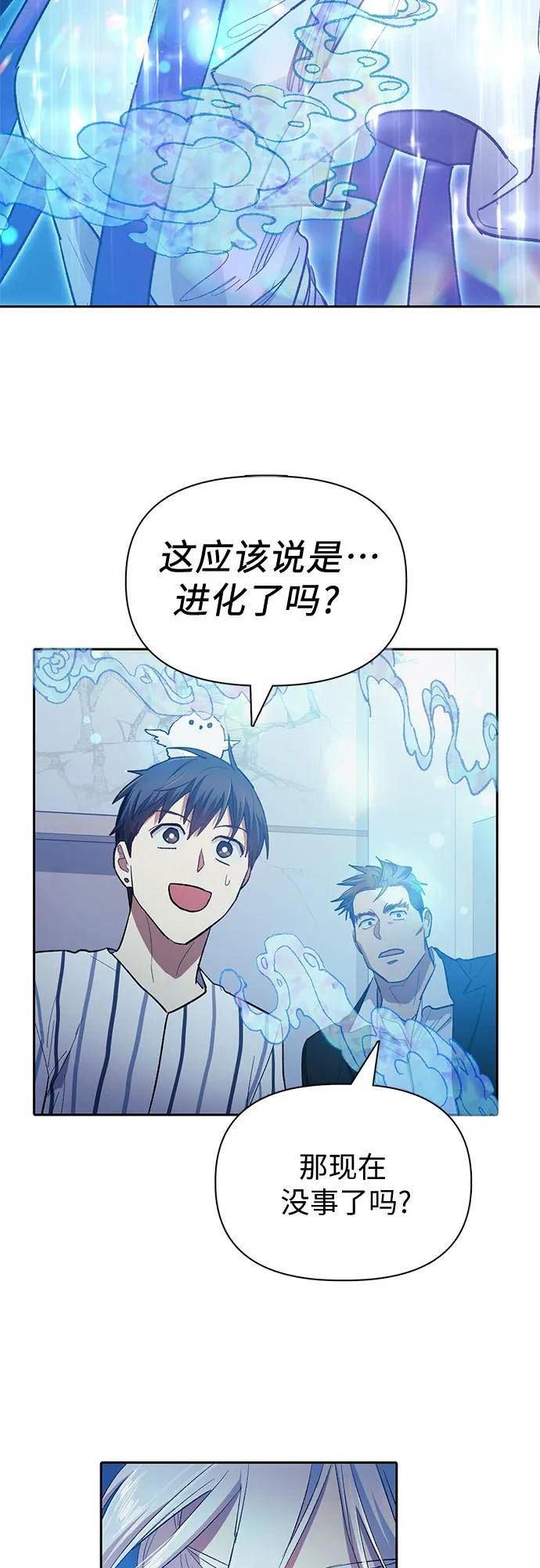 我培养的s级们小说在哪看漫画,[第67话] 魔王的纺车轮 (2)38图