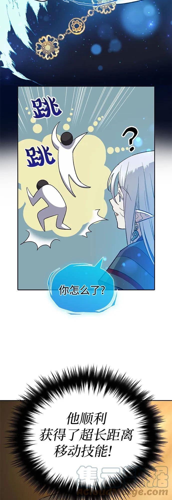 我培养的s级们小说在哪看漫画,[第67话] 魔王的纺车轮 (2)49图