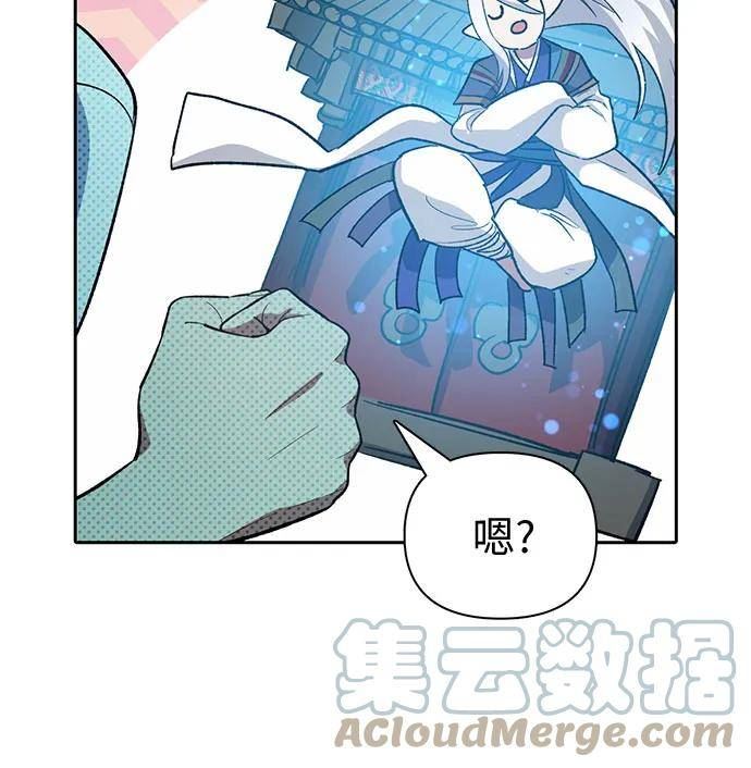 我培养的s级们小说在哪看漫画,[第67话] 魔王的纺车轮 (2)52图