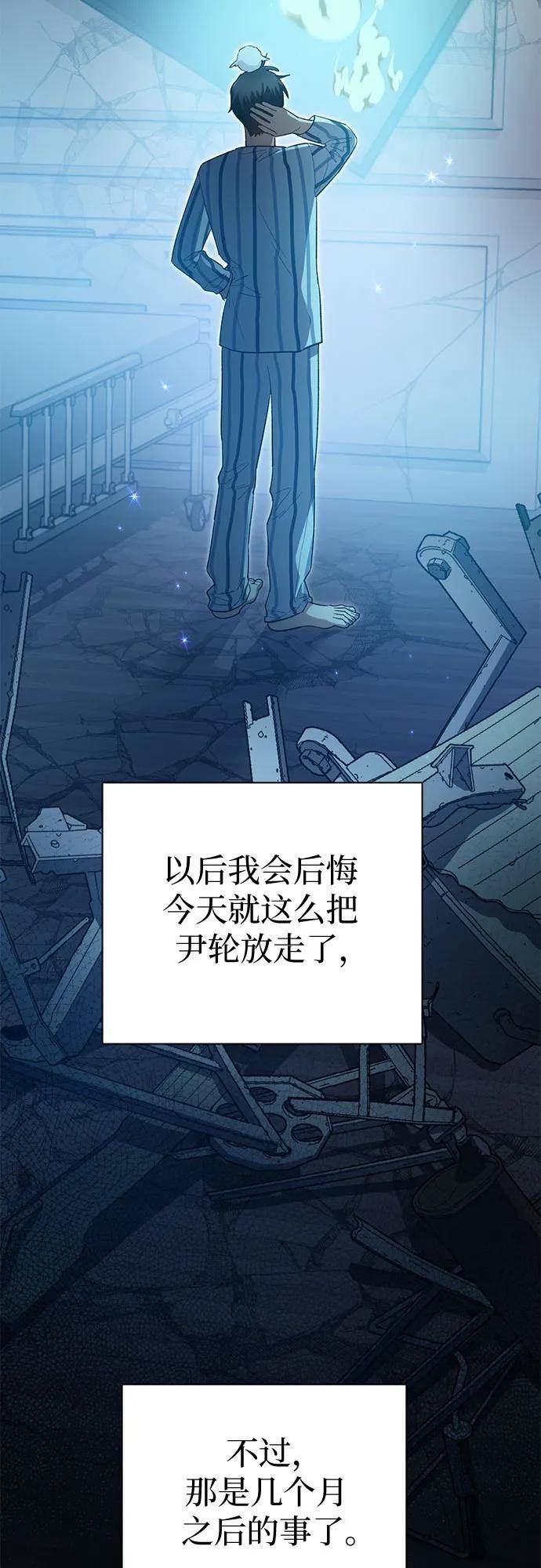 我培养的s级们小说在哪看漫画,[第67话] 魔王的纺车轮 (2)62图