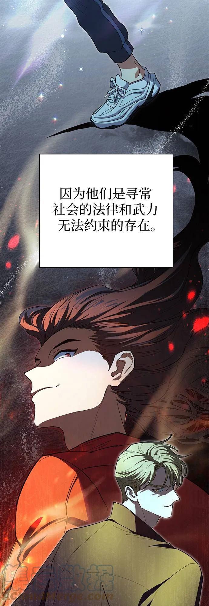 我培养综艺免费观看漫画,[第68话] 觉醒者管理室室长10图