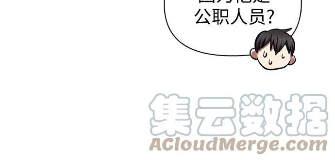 我培养综艺免费观看漫画,[第68话] 觉醒者管理室室长25图